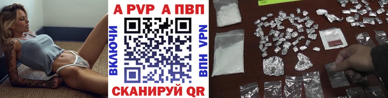 A-PVP Crystall Невьянск