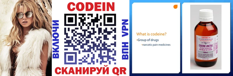дарнет шоп  Невьянск  Codein напиток Lean (лин) 